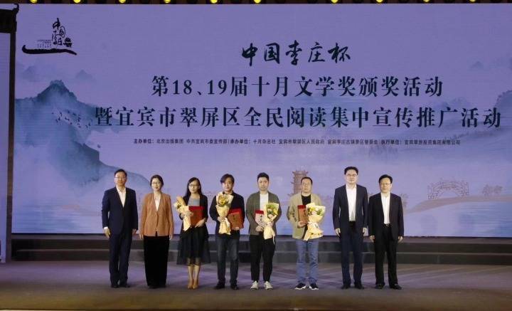 两届十月文学奖在李庄颁奖，浙江作家钟求是、江离分获奖项_手机搜狐网