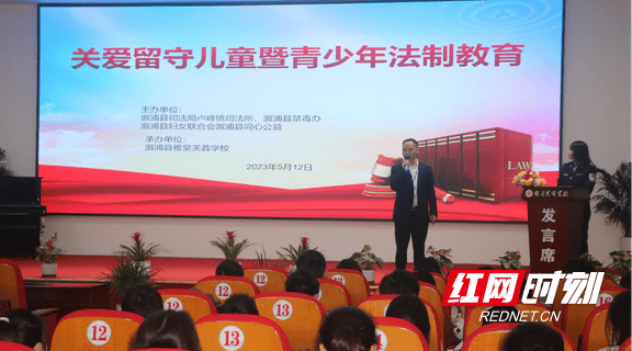 5月12日湖南省溆浦县司法局,县妇联,县同心公益在卢峰镇雅堂芙蓉学校