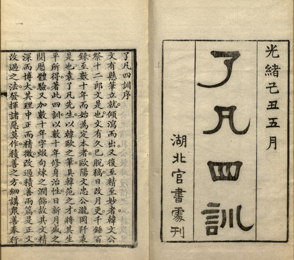 1889年刊本