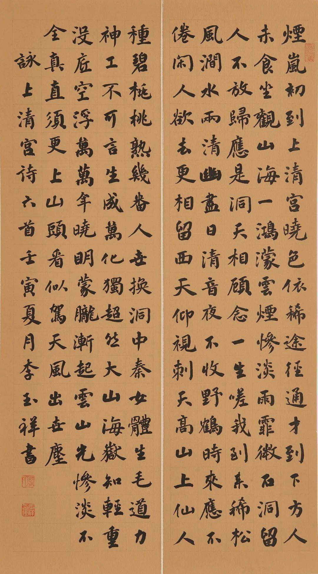 【墨香崂山】古诗对联美文精选书法创作展_李玉祥_青岛市_驾海