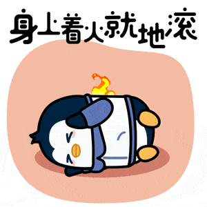 目前表情包已上线qq平台,下面两种方式即刻轻松get同款,欢迎下载!