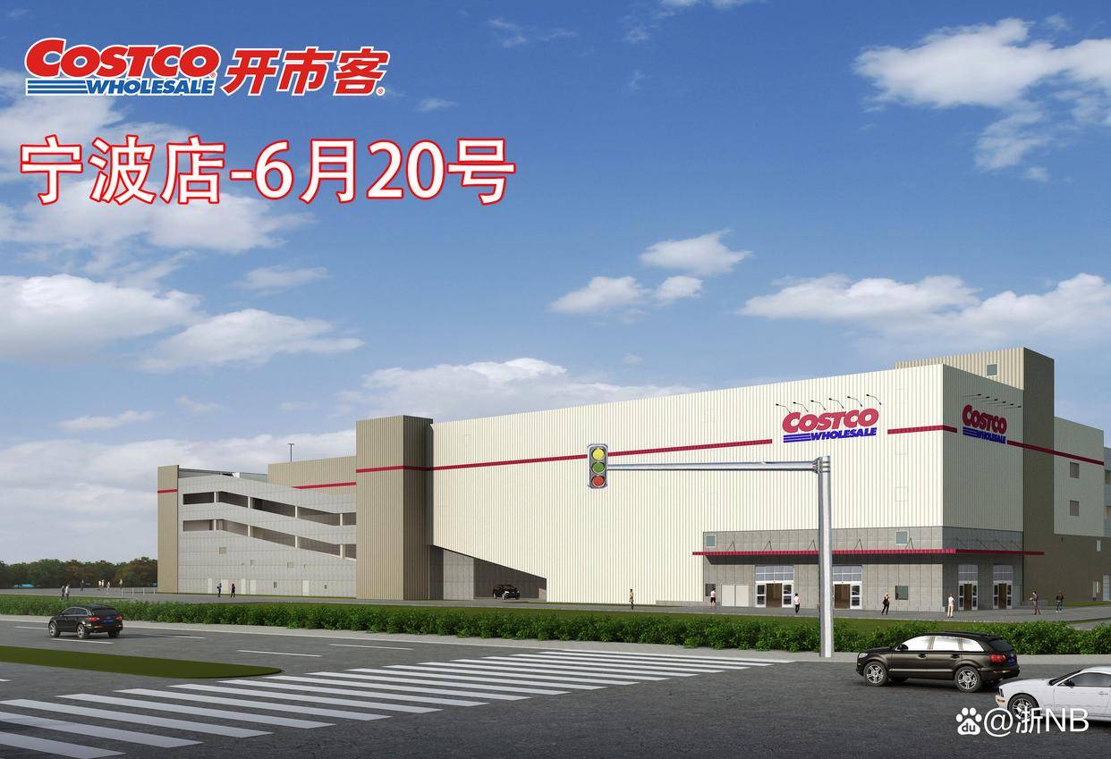 宁波开市客位于鄞州区首南东路1998号,属于城市的东南角方位,属于郊区