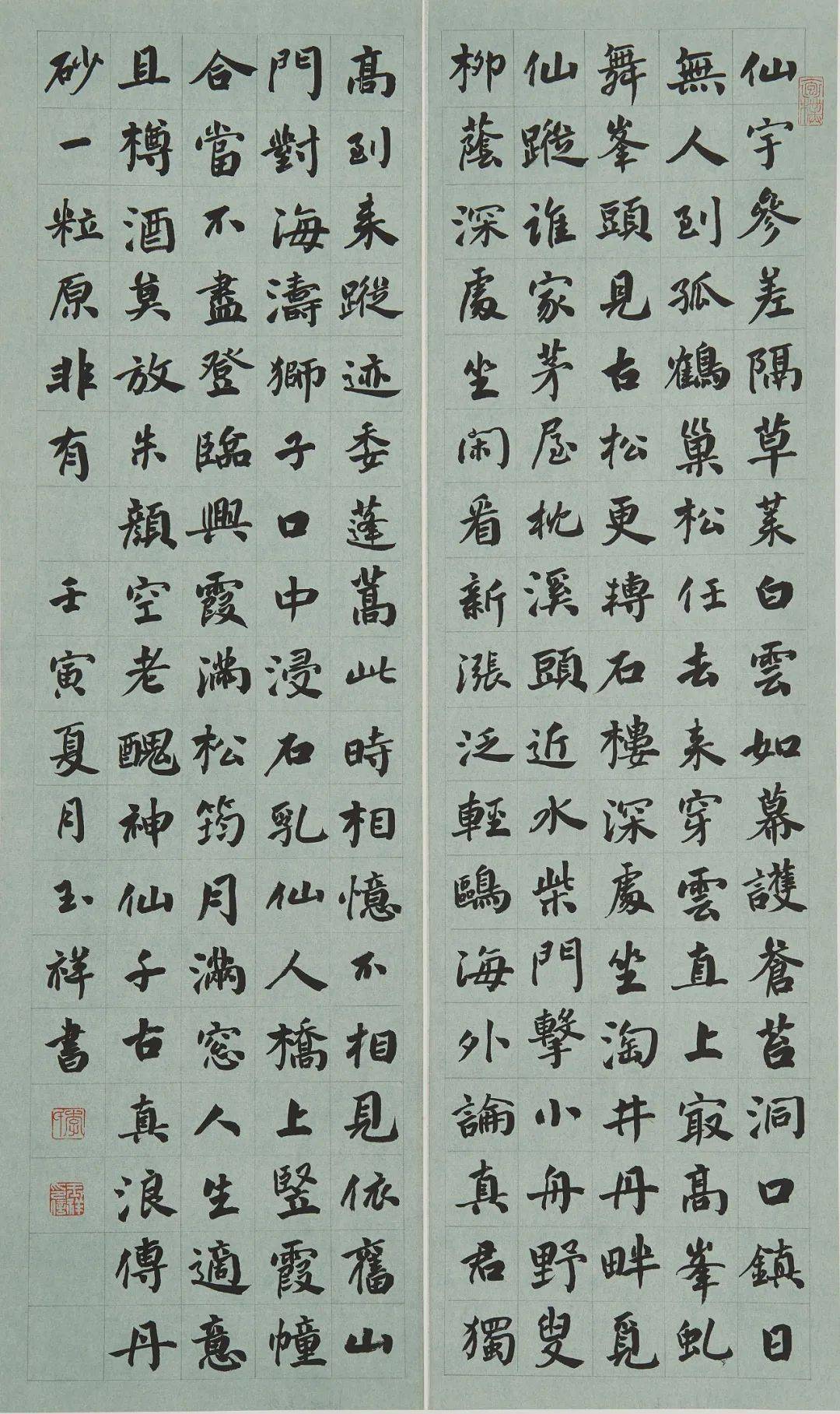 【墨香崂山】古诗对联美文精选书法创作展_李玉祥_青岛市_驾海