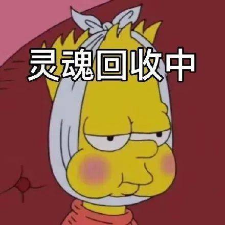 沙雕可爱表情包|昨晚梦到你吃屎_人生_熊猫头_信任