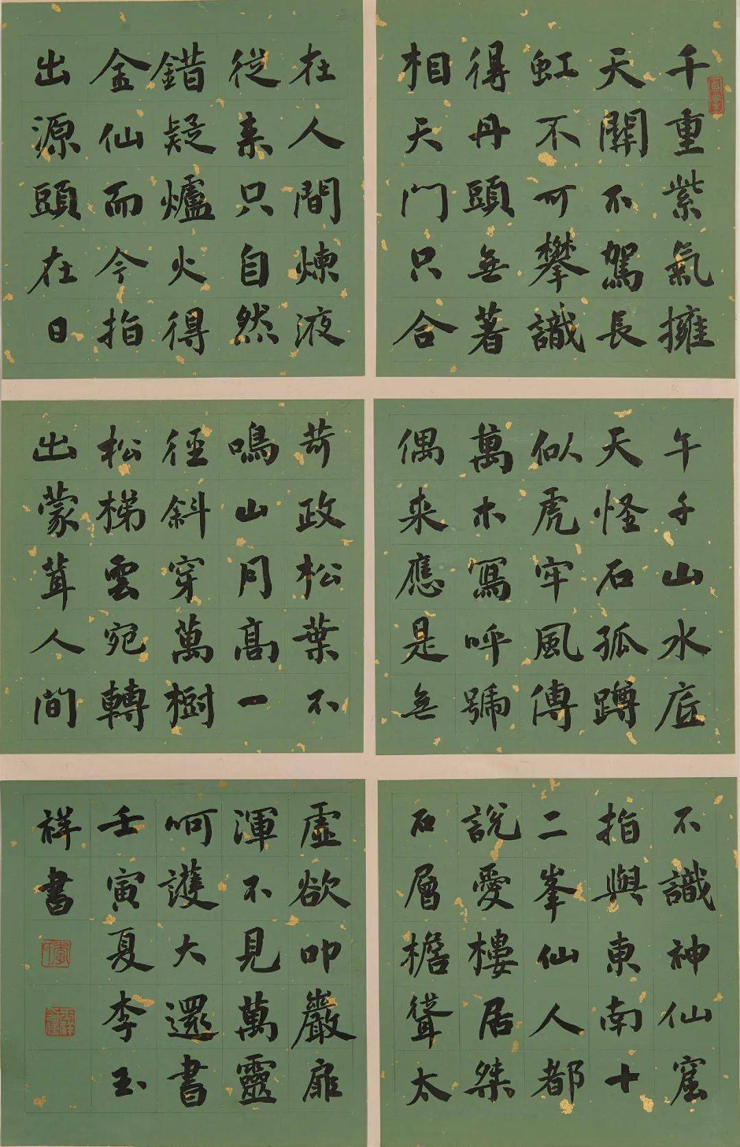 【墨香崂山】古诗对联美文精选书法创作展_李玉祥_青岛市_驾海