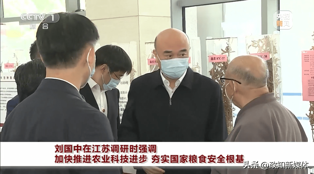 事关中央部署！国务院副总理刘国中离京南下，背后有深意_农业_调研_科技