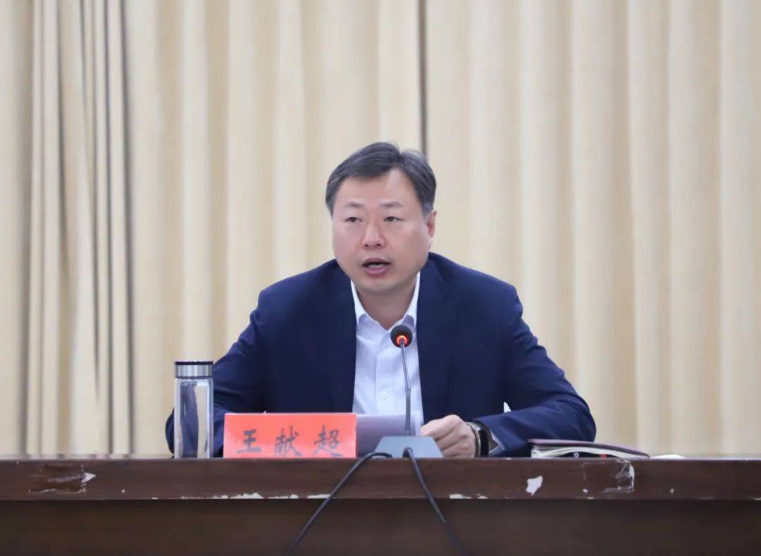 王献超要求,相关责任单位要聚焦工作职责和任务,加强统筹协调,聚焦