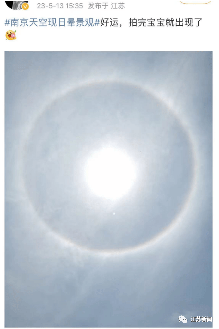 今天多地天空出现……有人拍到！接下来，冲击34°C→(洛阳白村正骨医院电话多少)