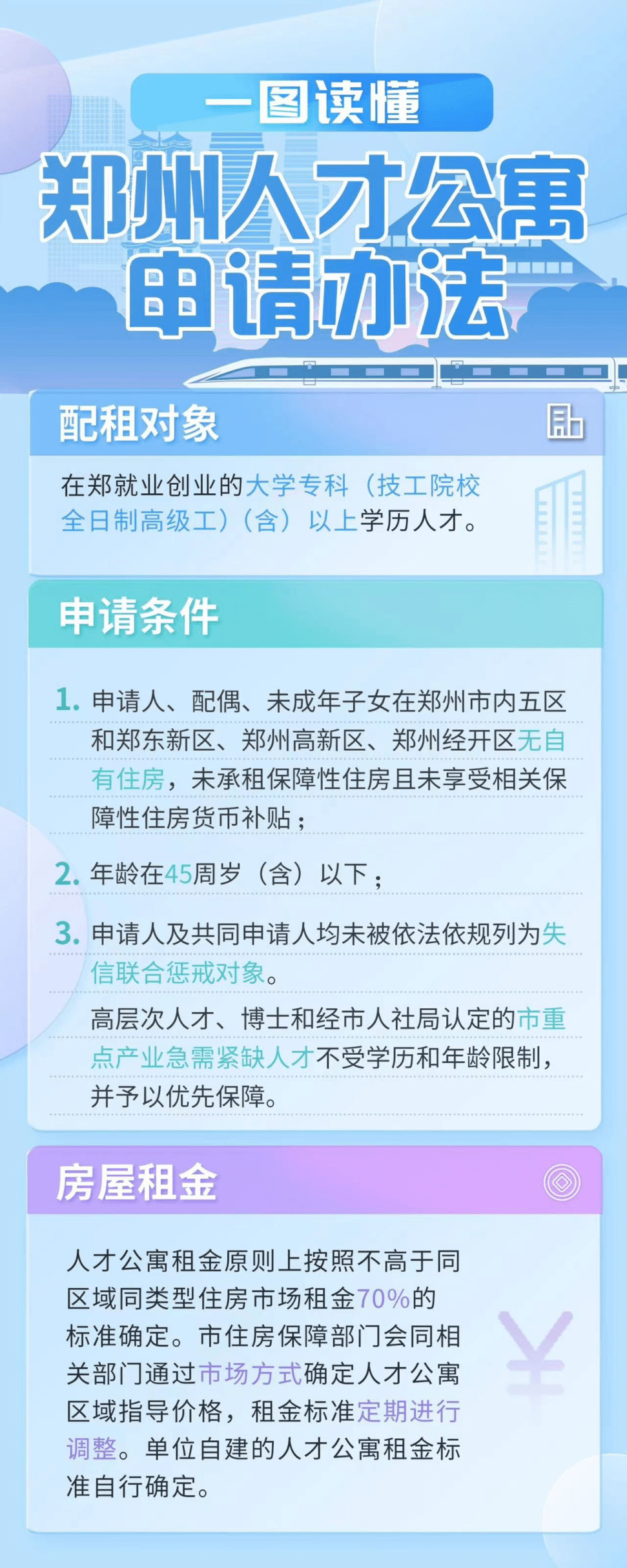 成都市人才交流中心教育分中心电话_2023年上海教育人才交流服务中心_成都市人才交服务流动中心