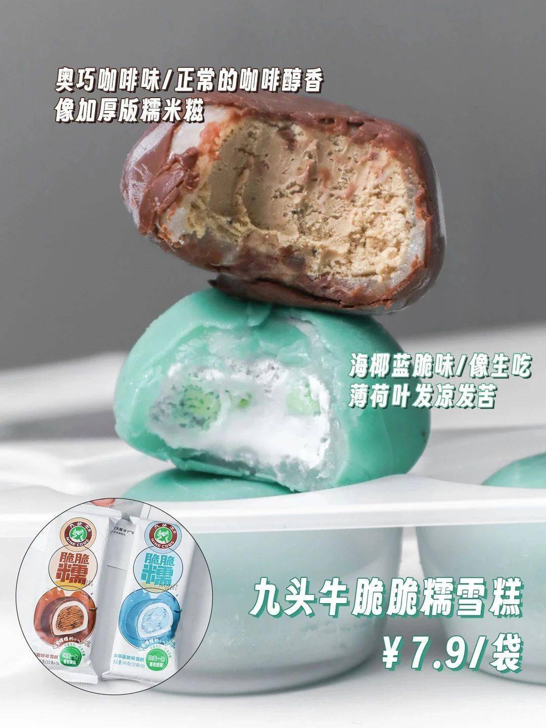 2023雪糕测评,刺客统统闪开!_缺失_么样_感觉