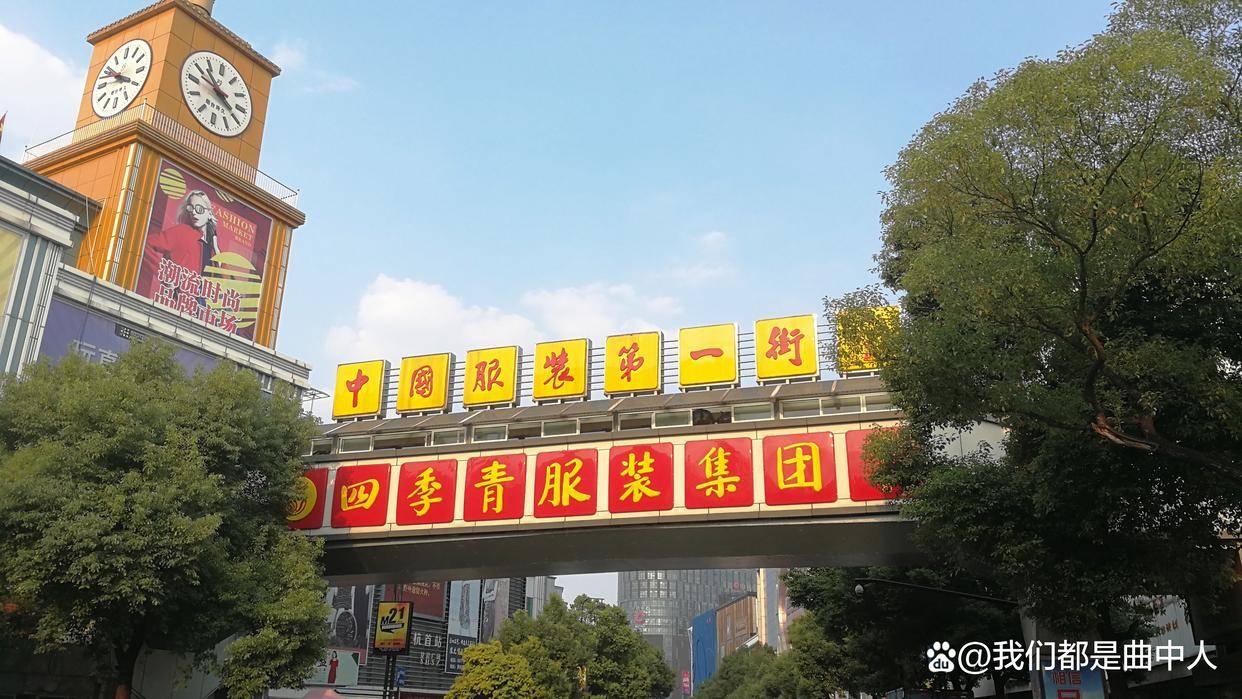 双赢彩票开局一栋楼45个摊位中国女装第一街四季青的成神之路下(图1)