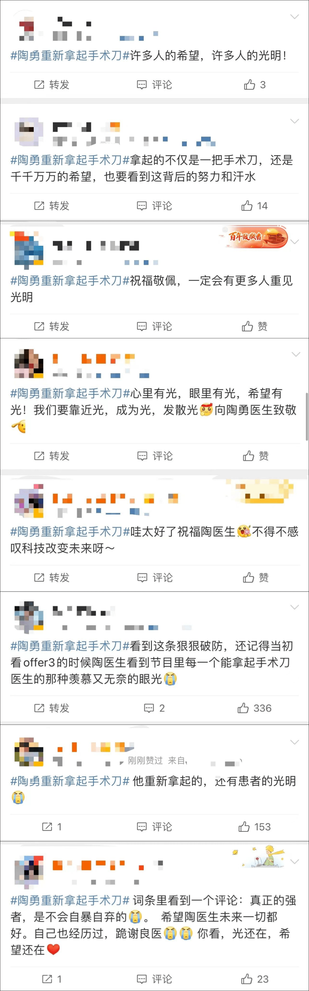 北京朝阳医院发生一起暴力伤医事件,眼科医生陶勇被一患者砍伤,造成