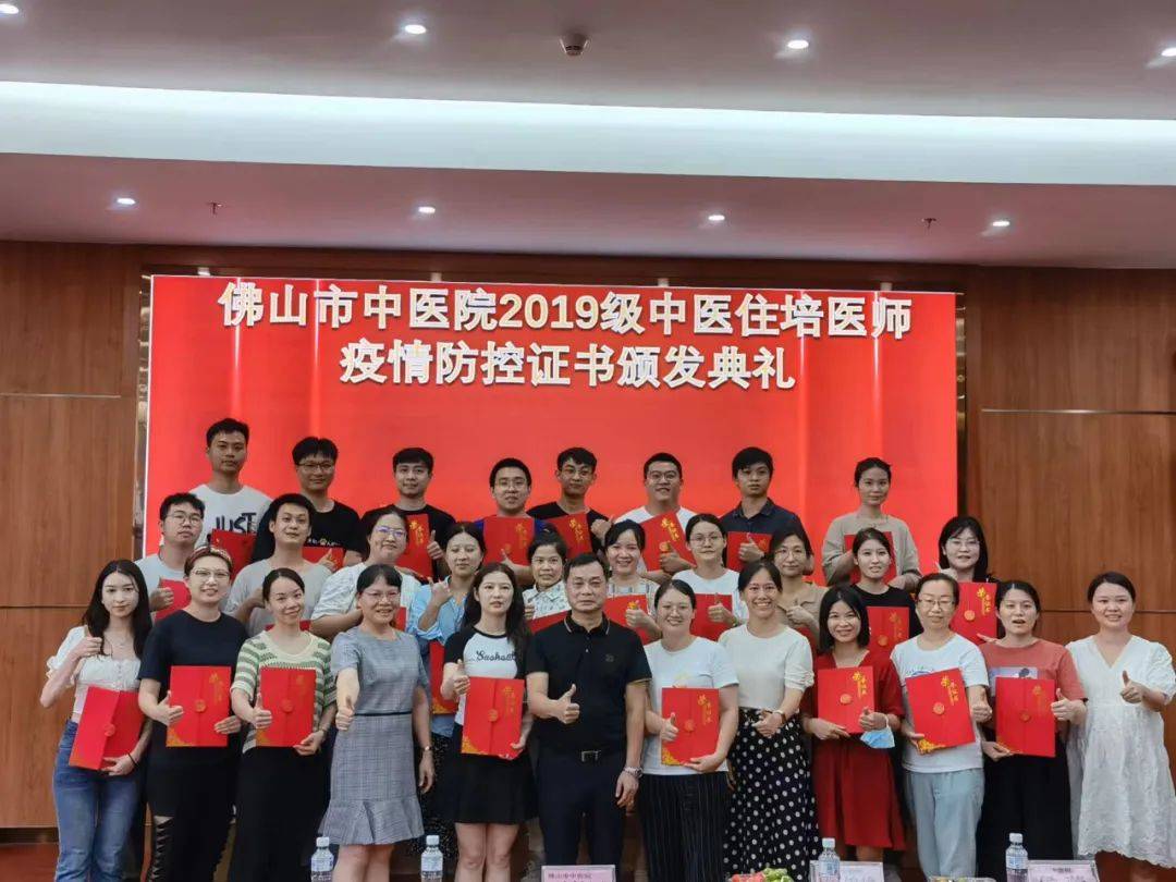 报名啦！佛中医2023年中医住培医师招生正式启动！(佛山中医培训学校排名)