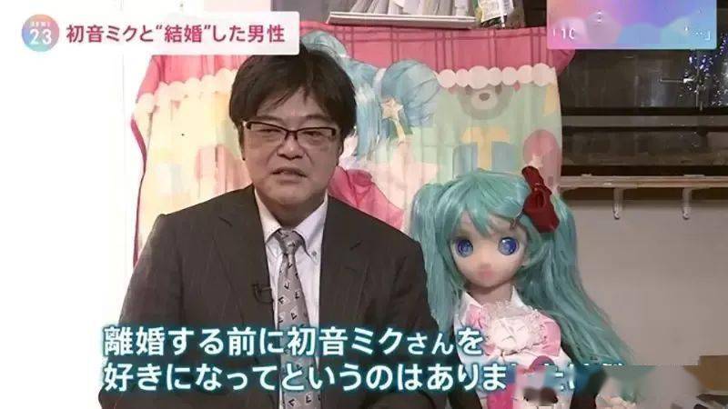 日本第二个跟初音未来结婚的男人