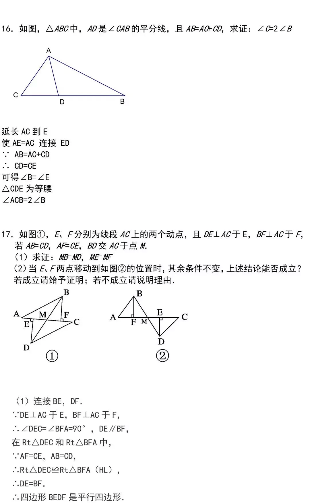 解三角形证明图片