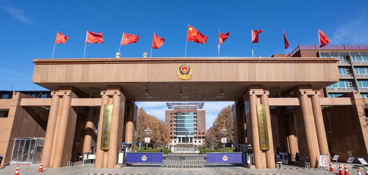 所,分别是中央司法警官学院,上海政法学院,山东政法学院,辽宁警察学院