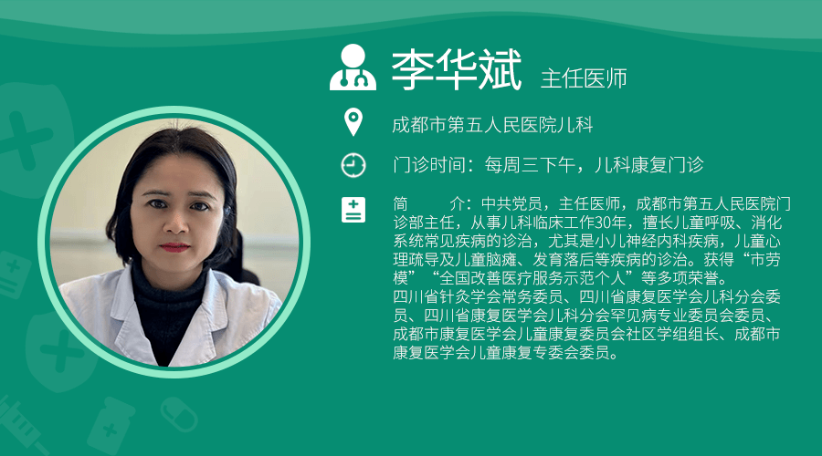 儿科康复门诊出诊医生绵阳地区的病人慕名来市五医院做康复训练④脑瘫