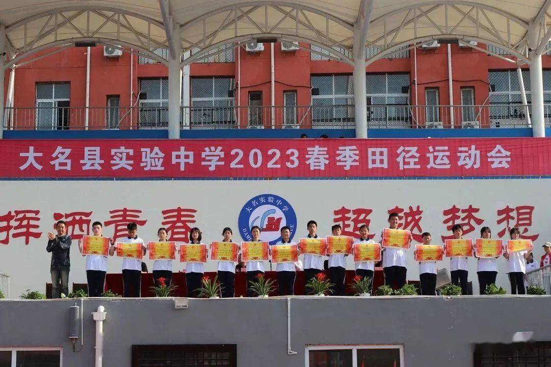 关爱学生幸福成长丨体育向上 强国有我——实验中学举办2023年春季