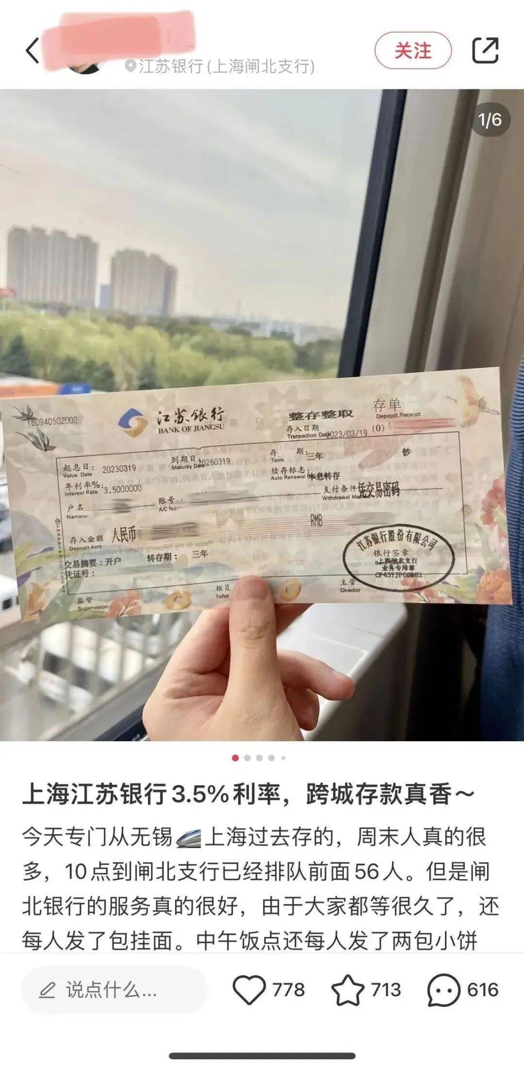 桂林银行也发布关于调整部分存款产品执行利率的公告.