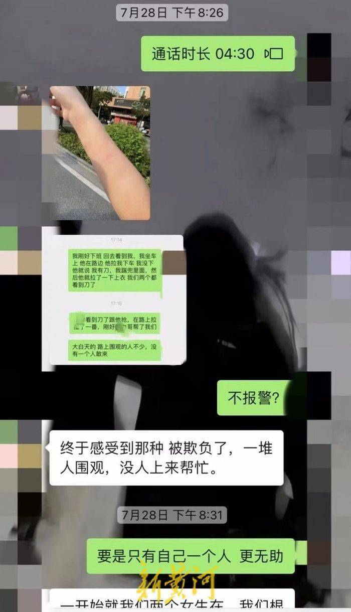 因求爱被拒男子连捅前同事16刀，还曾预谋杀害其他3人，死者家属发声陈某萍黄某南陈某琪 7322