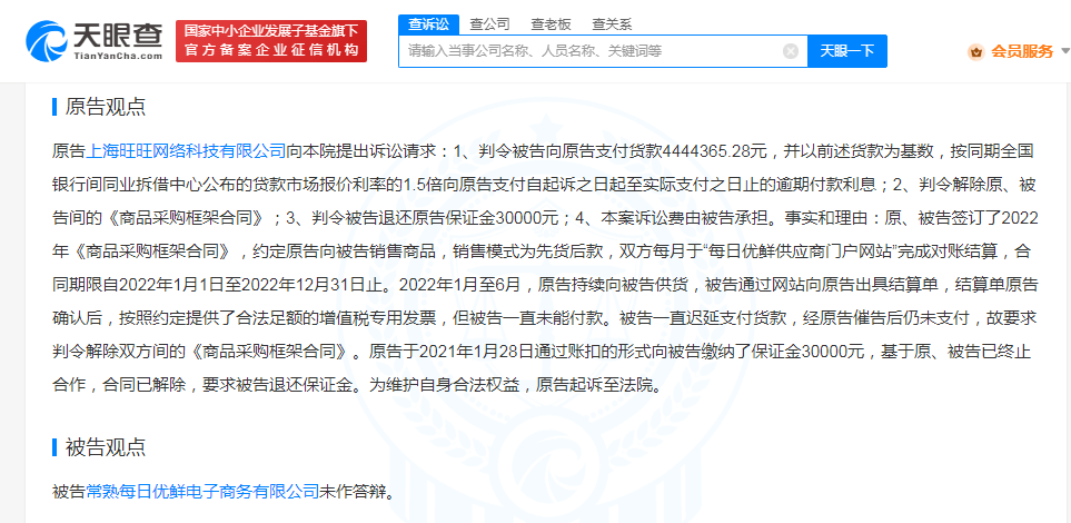 每星期宅急送 怎么了（每星期宅急送积欠水尾子444万欠款获判还 水尾子诉每星期宅急送索取上百万欠款）细看就会，