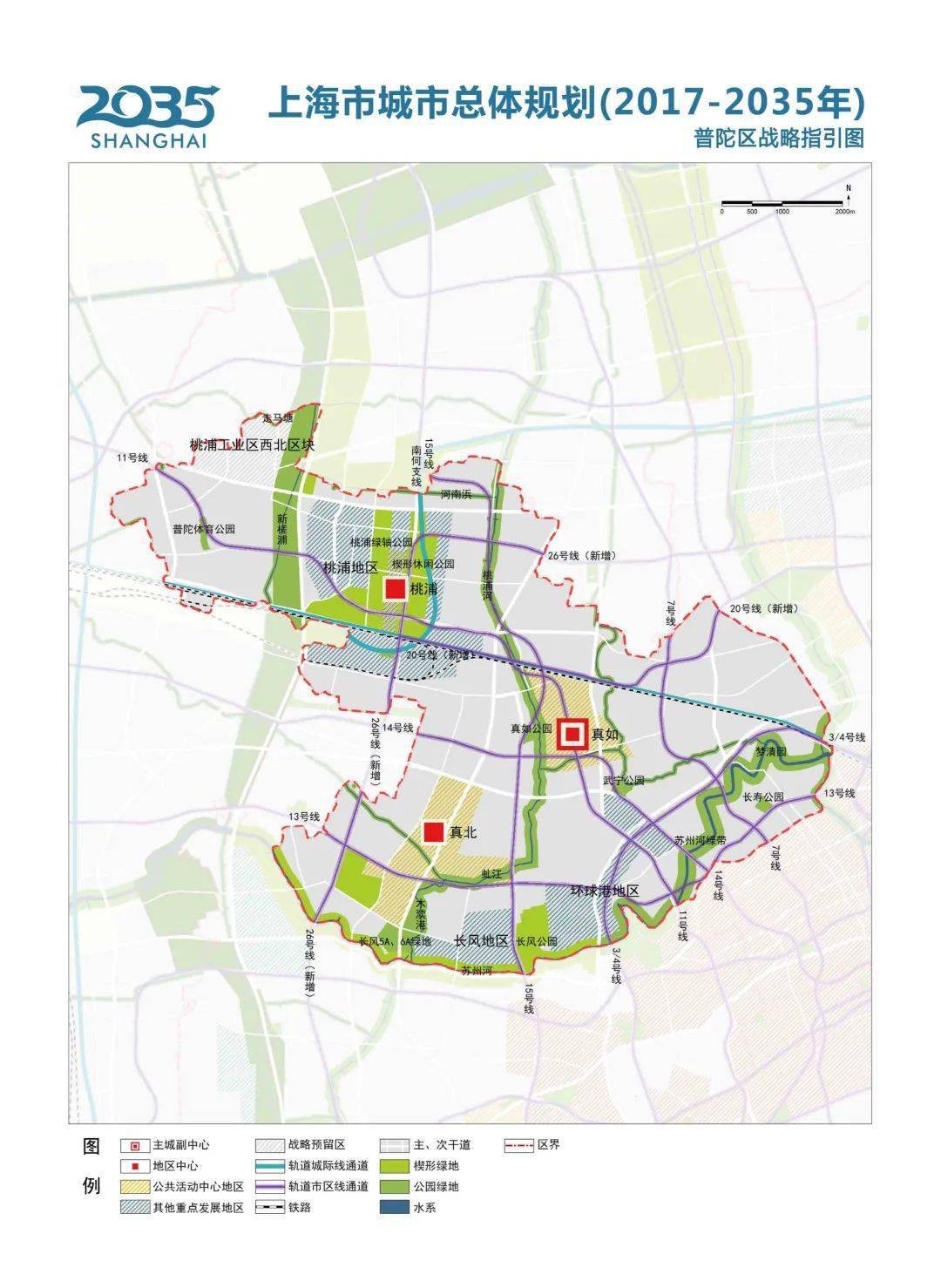 上海市城市总体规划(2017-2035年:迈向卓越的全球城