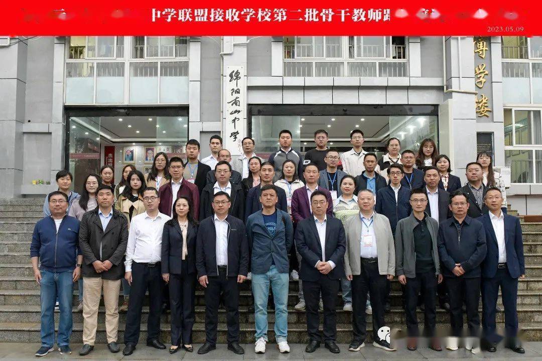 培训提素养 云教促发展——市七中教师参加四川省徐勇名师鼎兴工作室