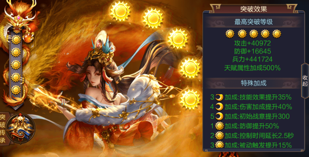 【我的三国志】东乡公主——无双·曹绫_暗伤_伤害_效果