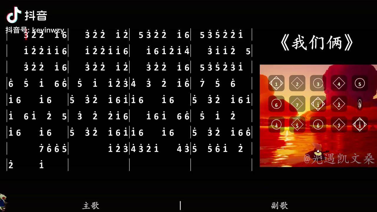 我们俩数字简谱图片