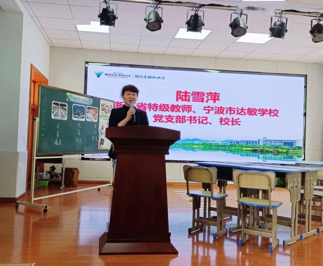 浙江省陆雪萍,俞林亚名师网络工作室送教开化县培智学校_生活_学科