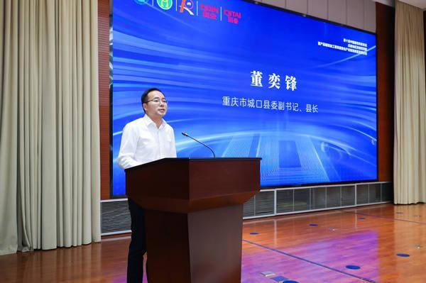 城口县与荣昌区签订生猪产业高质量发展战略合作协议