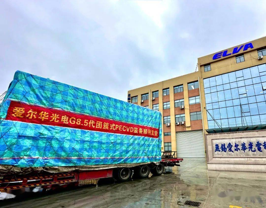 5代团簇式pecvd装备顺利发货_设备_电池_工艺
