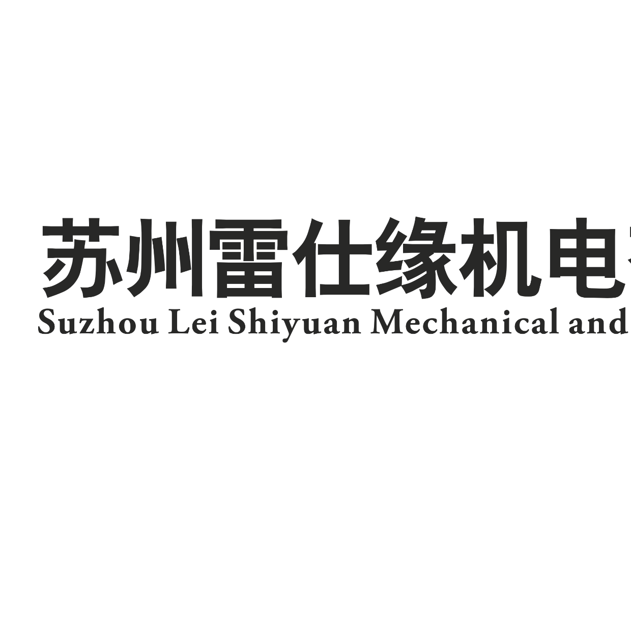 salwico-ev-pp-tdt57-40207