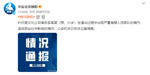 李昊石，被立案调查！(李昊宇百科)