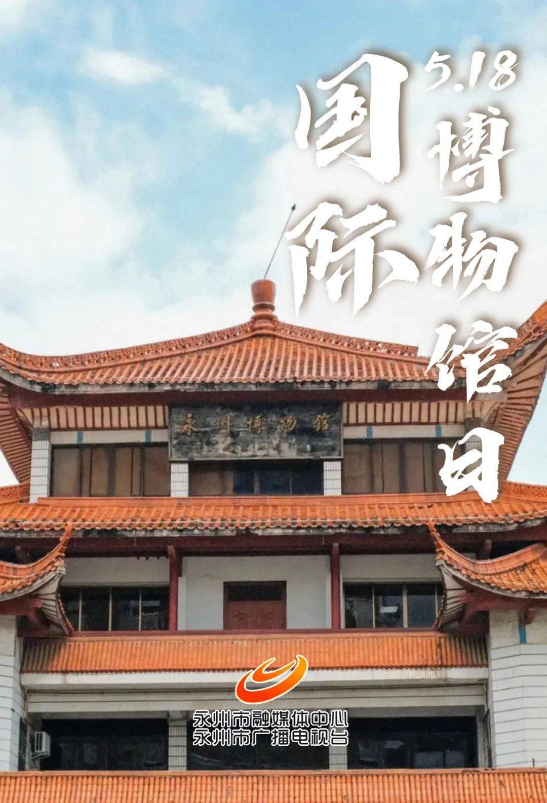 探访永州市博物馆,重温书信很慢,车马很远的年代_文物_铭文_零陵区