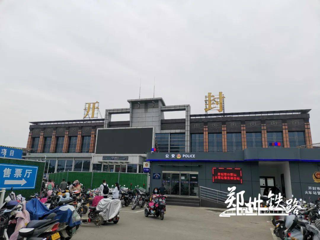 开封火车站老站房拆除!别了 "包公帽"!_改造_铁路_郑州