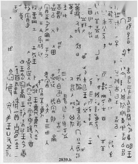 也刻有铭文,后来在战乱中被毁,仅有拓片传世,令人扼腕痛惜