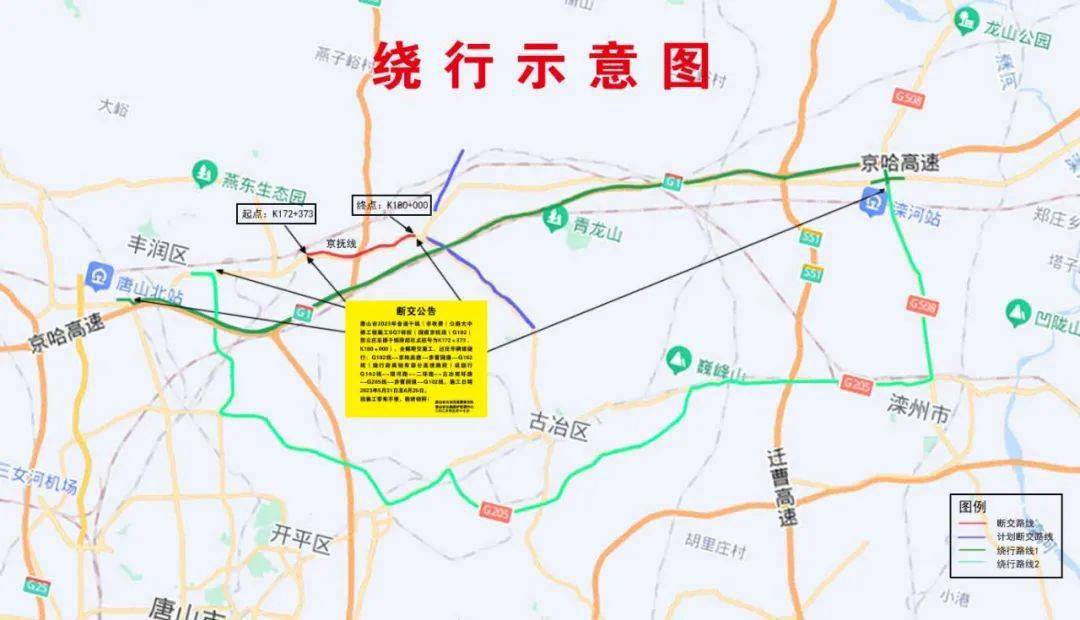 京曹高速规划图片
