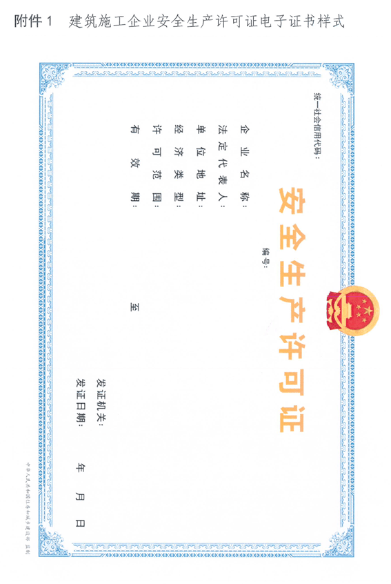 原c证换证后转为c3证广东:专职安全员分为c1,c2,c3三类,1人只可持1证!