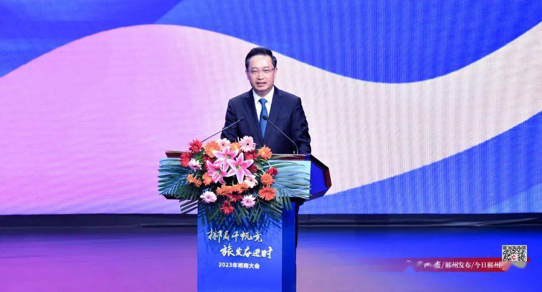 市委书记吴巨培出席活动并讲话,市委副书