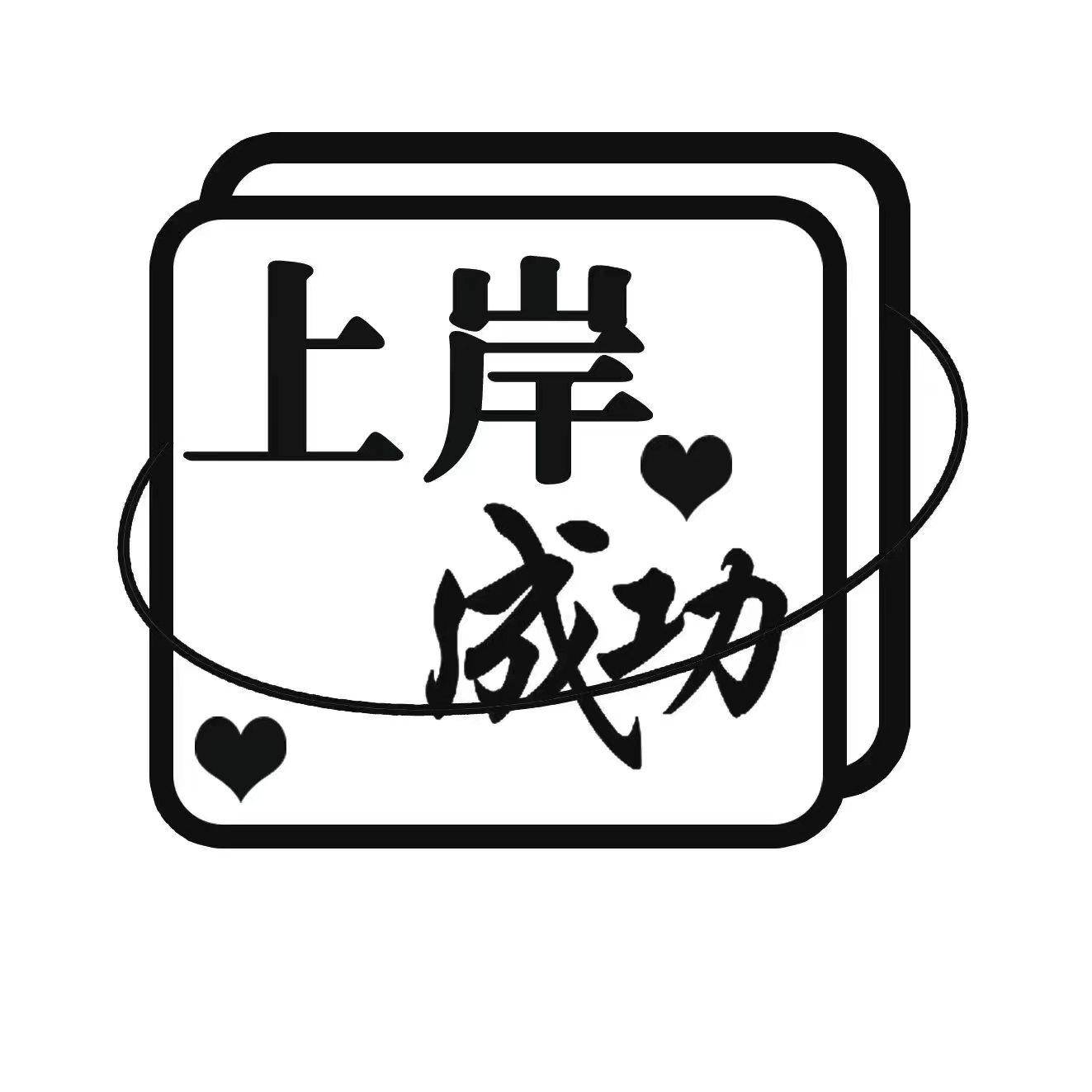 活动倡导参加者拿起久未使用的笔,以书信和明信片的方式,寄语自己