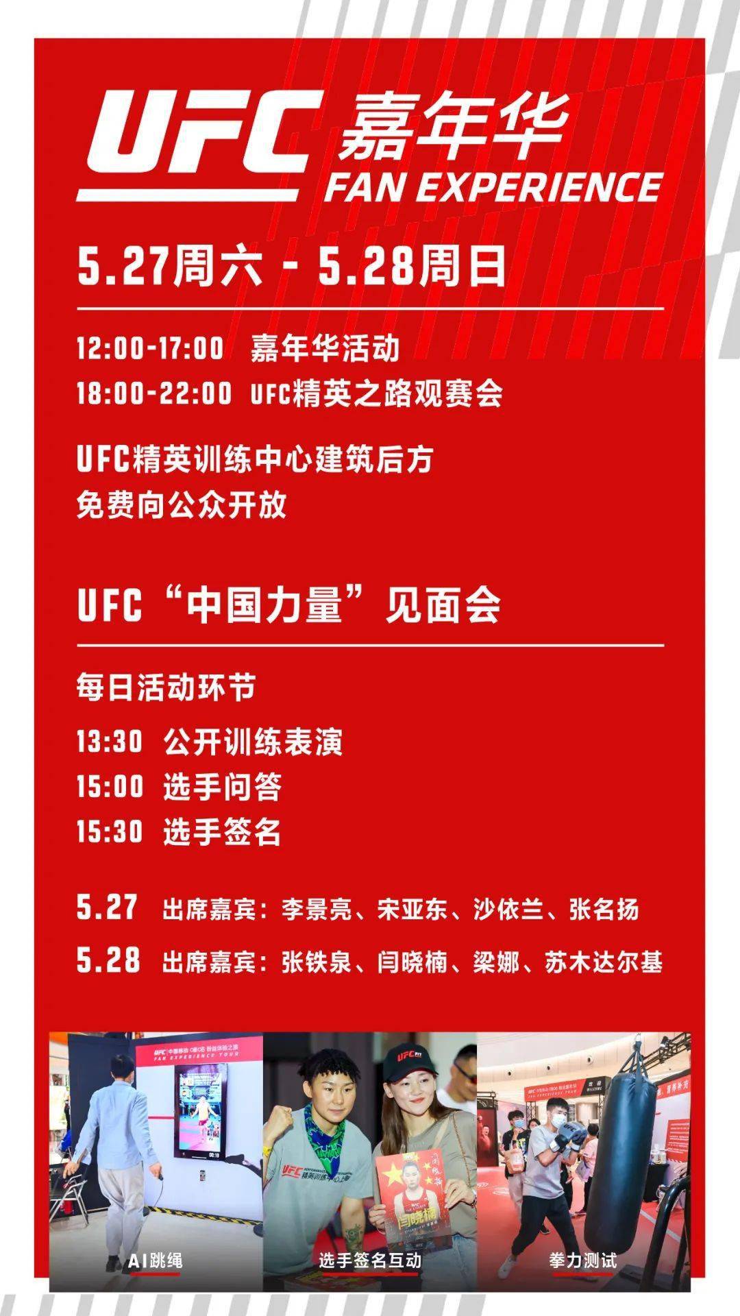 UFC粉丝嘉年华回归！邀你观赛“UFC精英之路”！_搜狐网