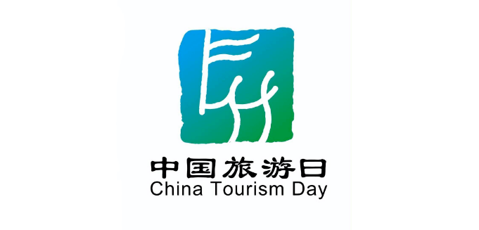 19中国旅游日,金林区文旅活动精彩纷呈,好戏连台!_景区_宣传_文化