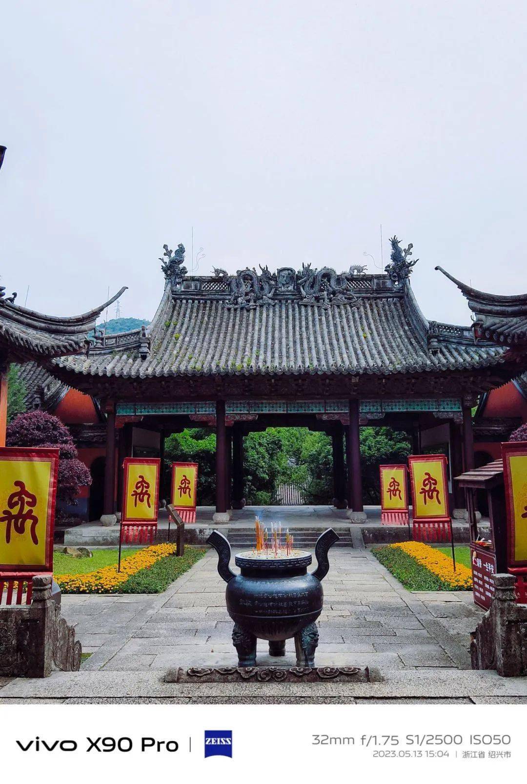 【图说·绍兴】大禹陵