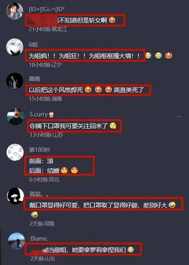 网红"蔡萝莉"摘口罩后巨变,萝莉变御姐,网友:为姐疯为姐狂_路线_风格