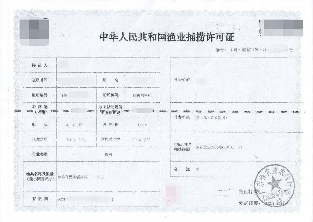 渔业捕捞许可证书(该项渔业辅助船舶请提交船检证书)01温馨提示:多证