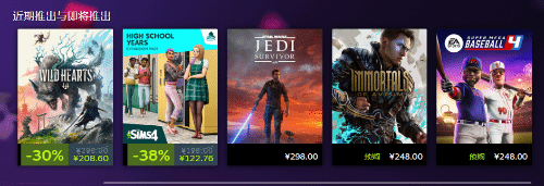 Steam开启EA特卖：灭亡空间RE、极品飞车22新史低