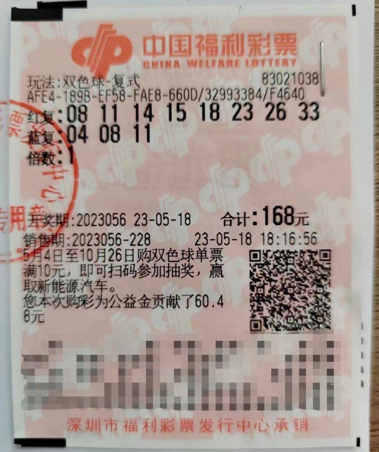 【】深圳彩民中出1注双色球一等奖 总奖金692万多元