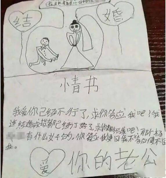 520,小学生"爱情小纸条"火了!