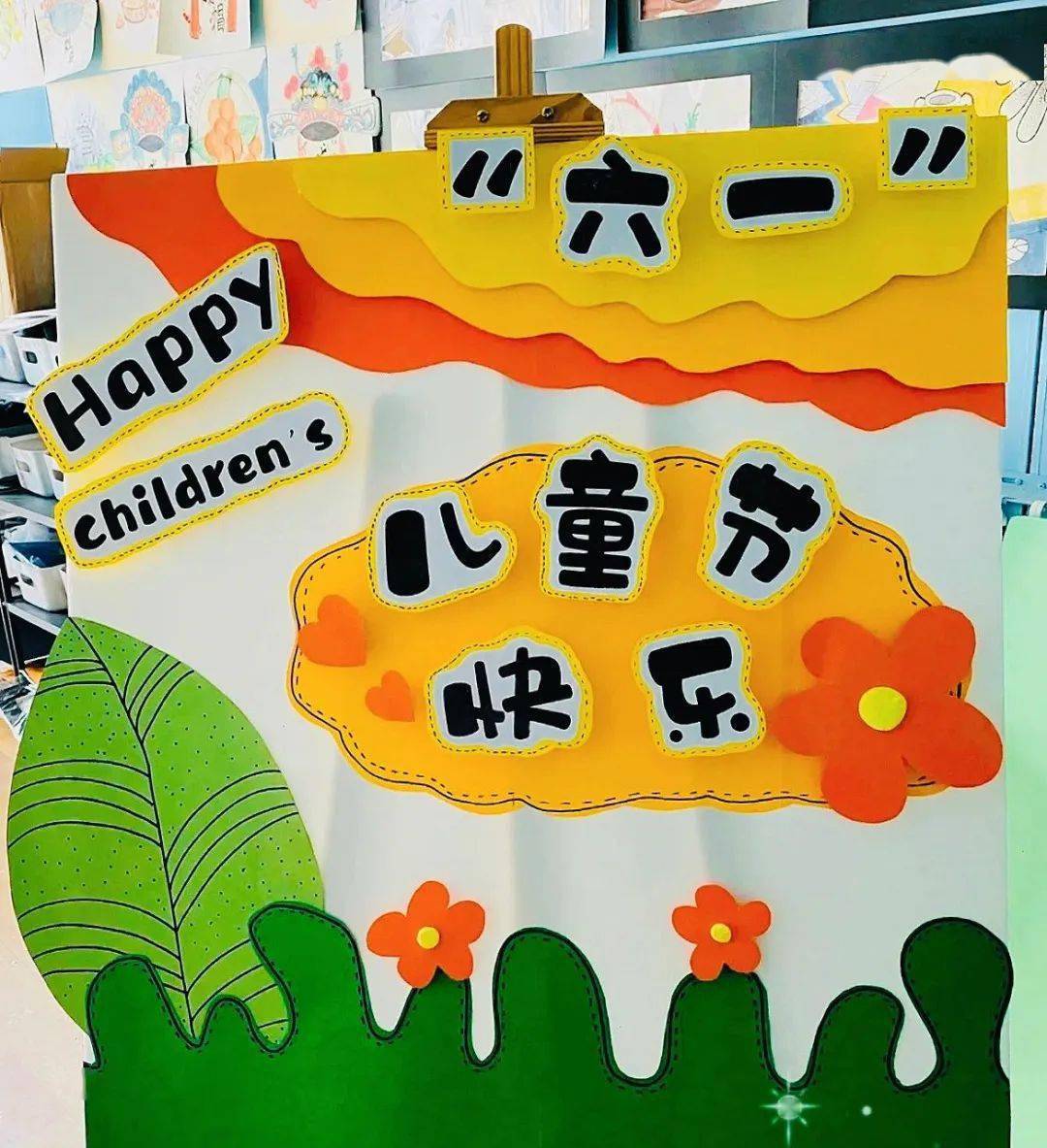 【備戰六一】幼兒園六一兒童節展板環創_版權_侵權_研究